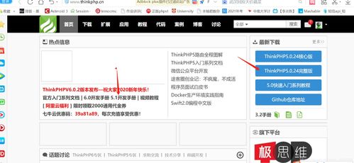 Thinkphp 入门操作总结1