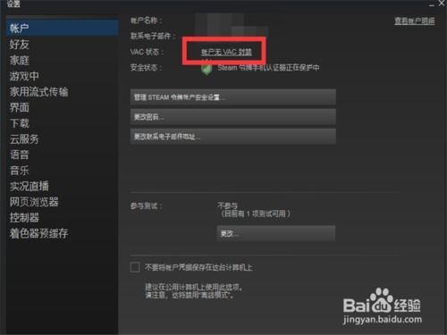 Steam被VAC封禁怎么办 被VAC误封解决方案 