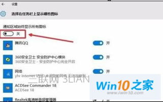 win10电脑调节音量的图标不见