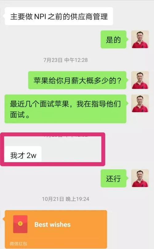 刚进公司工资低该怎么办