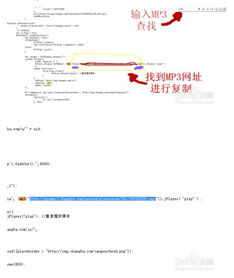 怎么把唱吧唱的歌放到QQ空间做背景音乐 