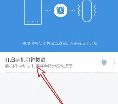 小米手环手机静音了手环就不震动了，小米手环3提醒震动不强