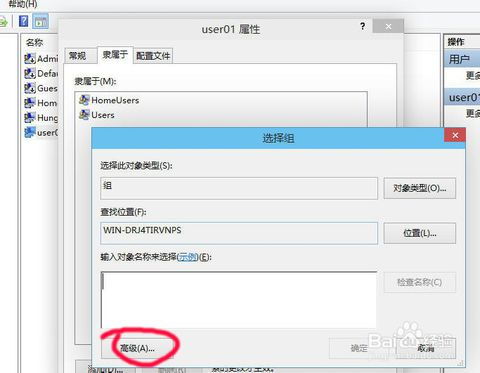 win10如何删除添加的账号