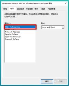 win10电脑连5gwifi