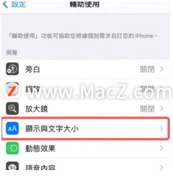 iPhone 手机 Mac 屏幕画面变黑白的如何解决