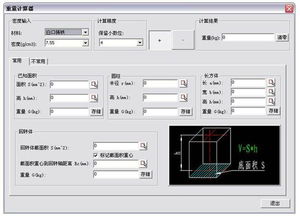 caxa软件可以测重量吗 