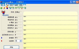 效率源硬盘坏道检测工具