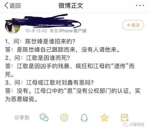 江歌妈妈再上热搜,这个人渣,终于判了