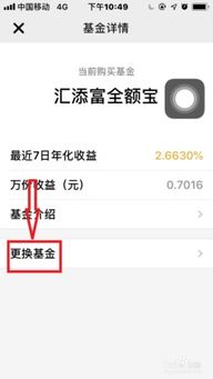 为什么我的零钱通只有5只基金 我老婆的零钱通基金有20只