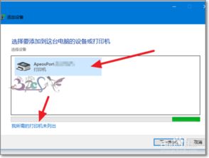 win10安装打印插件