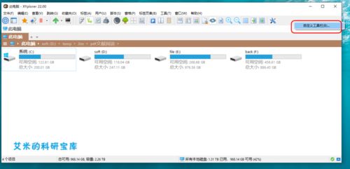 百度云管家 本地文件写入失败 怎么解决 