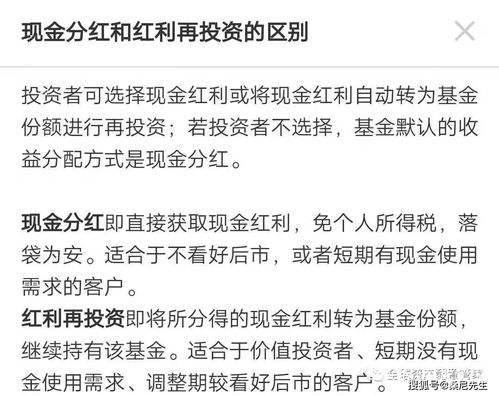 基金的红利再投资怎么算的，为什么我选择了红利再投资，收益大于当天的净值时都没有增加股份