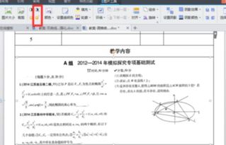 wps 图片 颜色怎么加深(wps怎么把图片颜色加深)