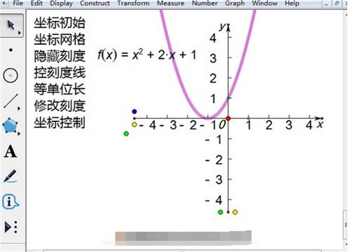 几何画板免费破解版下载 v5.0.8 免费版