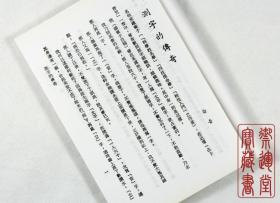 测字占法 附测字入门 台湾版 复印件