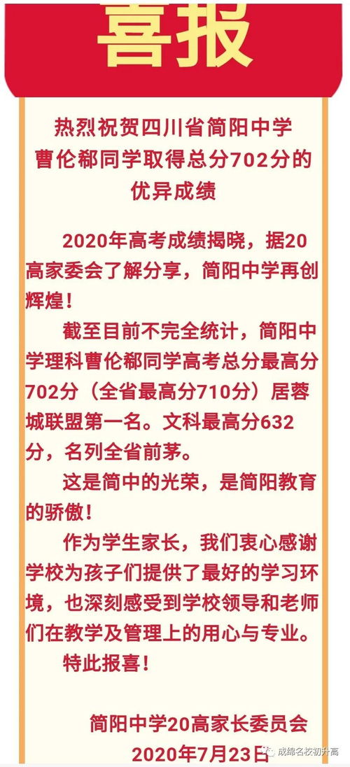 成都中職學(xué)校2021招生簡(jiǎn)章