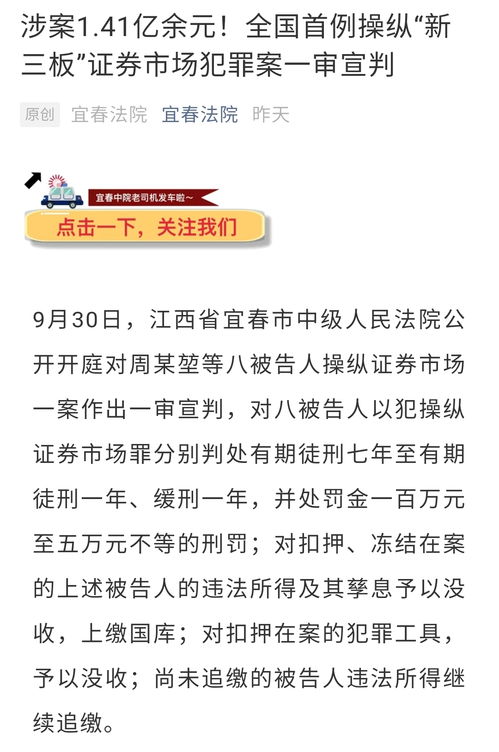 操纵证券市场罪量刑具体细分成哪些标准?