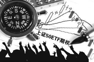 上证50ETF场内期权开户有门槛吗