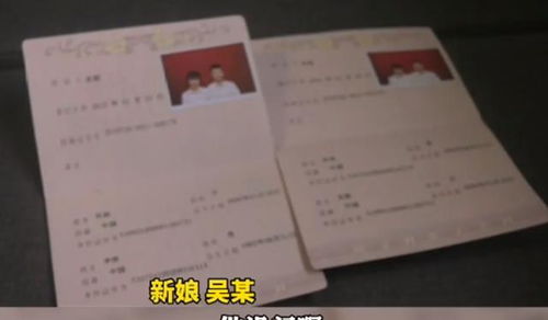 四川一男子婚后发现新娘有精神病,丈母娘 离婚可以,退彩礼不行