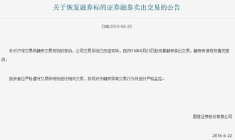 向券商融券可以不卖出吗