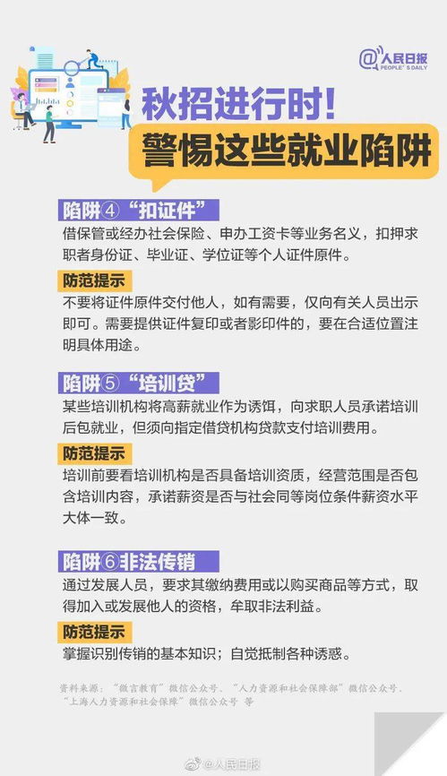 求职攻略！毕业生秋招如何不踩雷