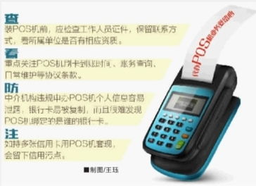 中行上海银行卡特约商户业务 POS机 申请需要什么材料 