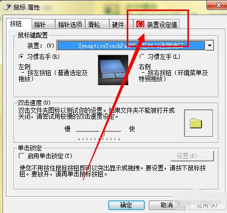 win10没有触控板设置选项