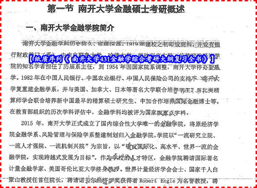 南开大学查重率指南：从入门到精通