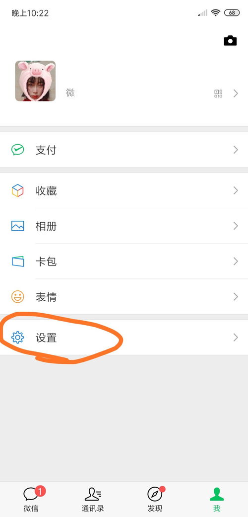 微信桌面壁纸怎么设置(微信桌面壁纸怎么设置不是聊天背景)