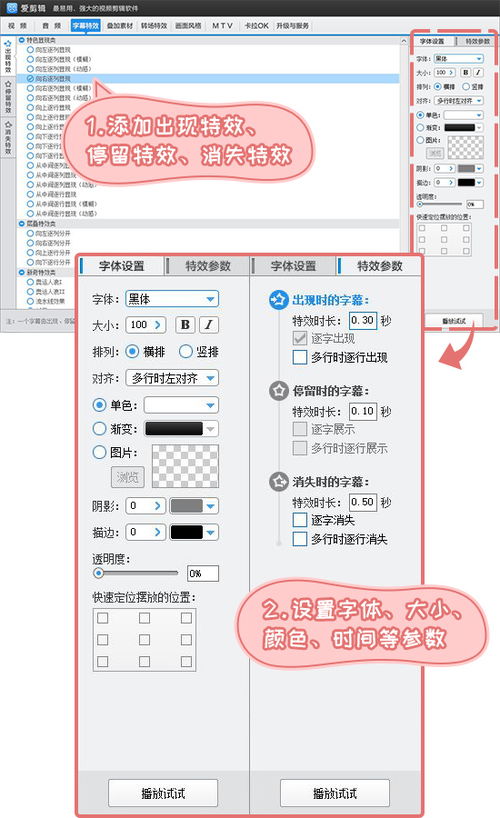 爱剪辑如何制作苹果快闪视频