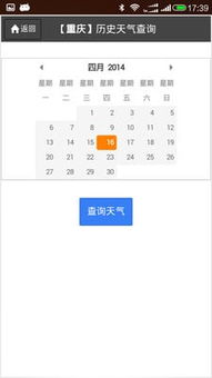 天气查询！！！我想知道2011年春节四天广东汕头市的天气情况，希望专业人员帮忙解答。网