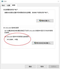 win10解决cmd命令行显示中文乱码