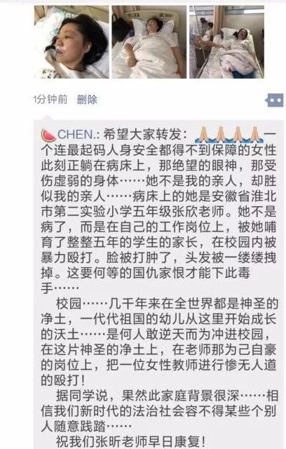 不尊重老师,哪来的好教育 学生殴打同学后向家长谎称自己被打,班主任莫名躺枪被家长暴打一通 