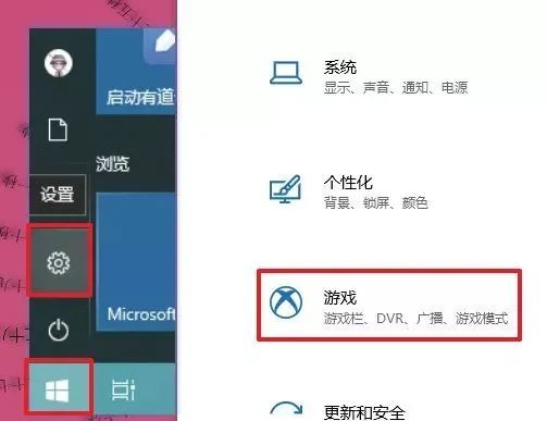 游戏本win10怎么优化