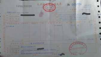 出租车用的是什么发票 是手撕发票还是机打发票 不太懂 