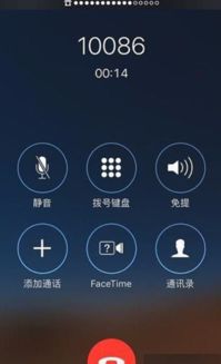 iphone7plus通话声音太大怎么办 