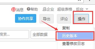 手机wps怎么多人在线编辑表格 wps共享表格多人编辑 CSDN 