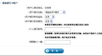 我的网易宝以前设置过户名跟卡号,现在想更换为什么不能修改户名 