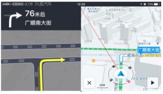 高德地图车机版2.0比手机导航更好用