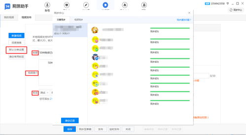 搜狐号怎么样一键发布多段文章