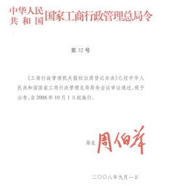 对于非上市公司，如果出质股权，除了到工商管理部门进行登记外，是否有效冻结公司股权呢？