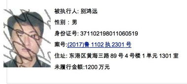 日照又曝光40名 老赖 有人2000来块钱都不还....