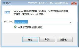 win10怎么阻止WPS更新