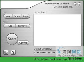 将PowerPoint课件转换成动画