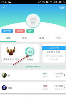 战绩查询软件捞月狗怎么查询lol战绩 魔兽生涯战绩怎么看 游戏有哪些 嗨客手机软件站 