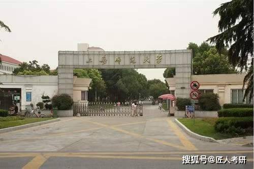 上海师范大学招生简章，上海师范大学多少分录取