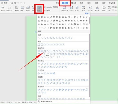 wps右边的标记区域怎么去掉 WPS应用技巧 如何一步步制作公章