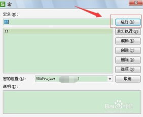 wps vba 7.0下载 wps vba宏插件7.0安装版 极光下载站 