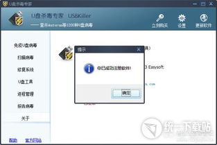 usbkiller软件免费