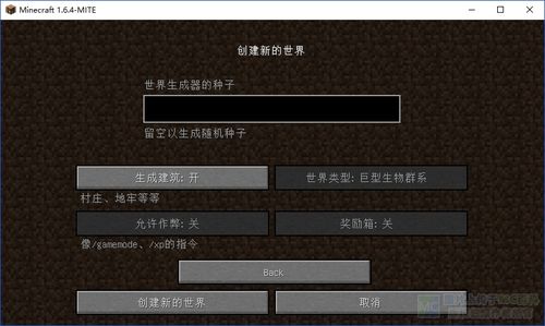 java版我的世界MITE怎么下 MITE纯新手向教程 MC实在是太简单了 Minecraft Is Too Easy MC百科 最大的Minecraft中文MOD百科...